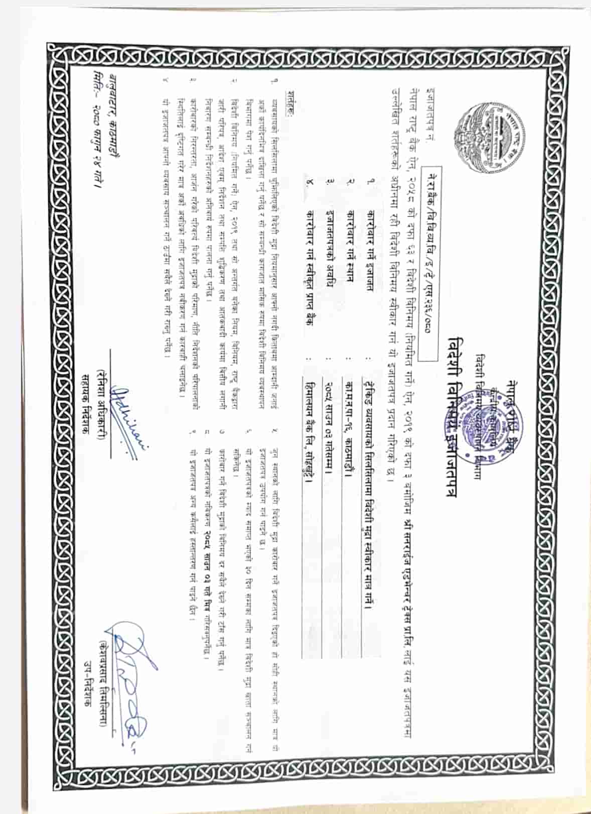 License of the Nepal Rastra Bank - Preview